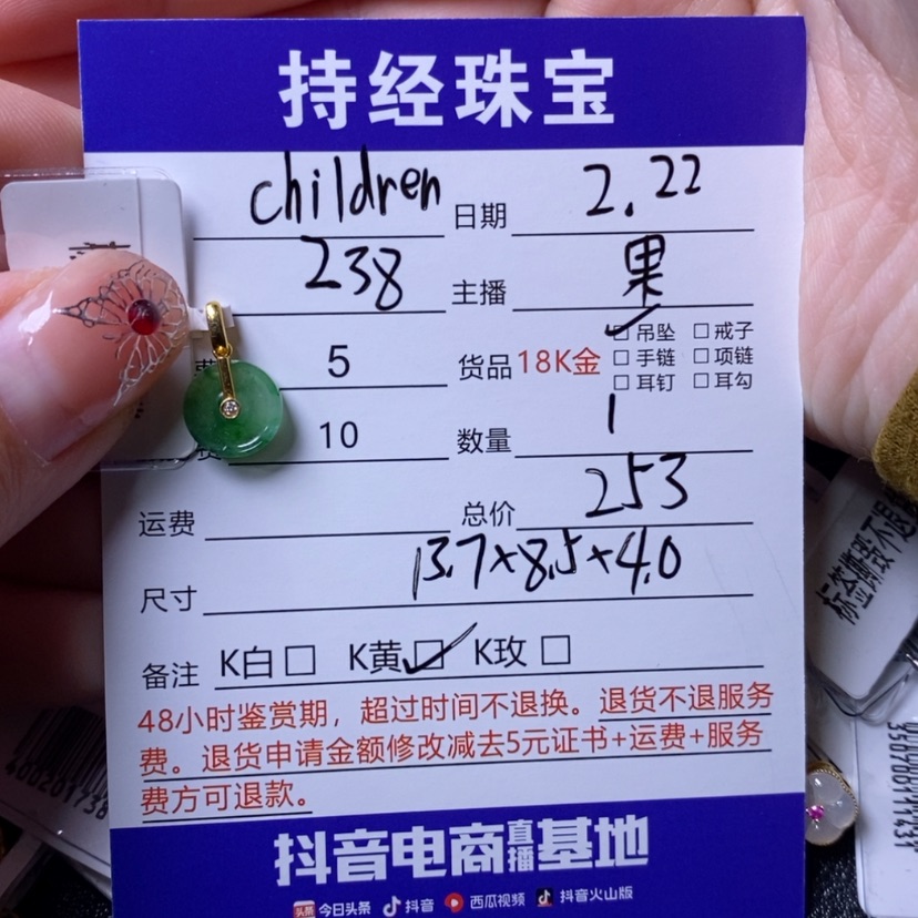 【闪购商品】翡翠吊坠(不含链)18K金镶嵌C****n