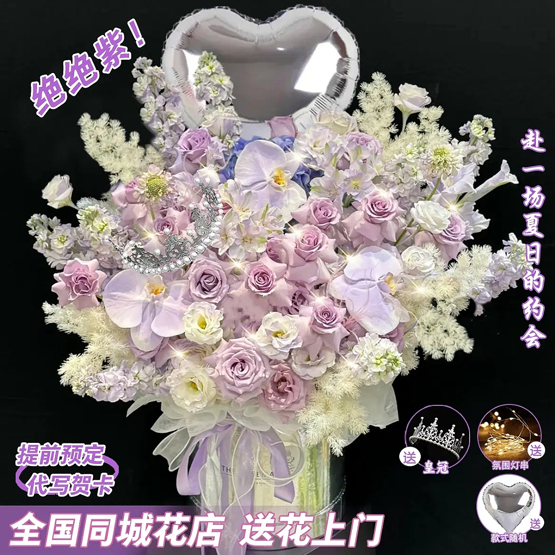 【专属美好♥甜心宝贝】16枝紫玫瑰蝴蝶兰紫罗兰鲜花抱抱桶送女友闺蜜恋人生日礼物鲜花小时达同城新年鲜花