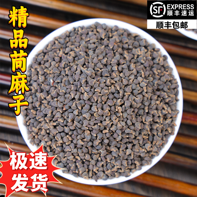新货饱满干净苘麻子麻果籽青麻子苘麻籽麻梭子毛毛果子冬葵子正品