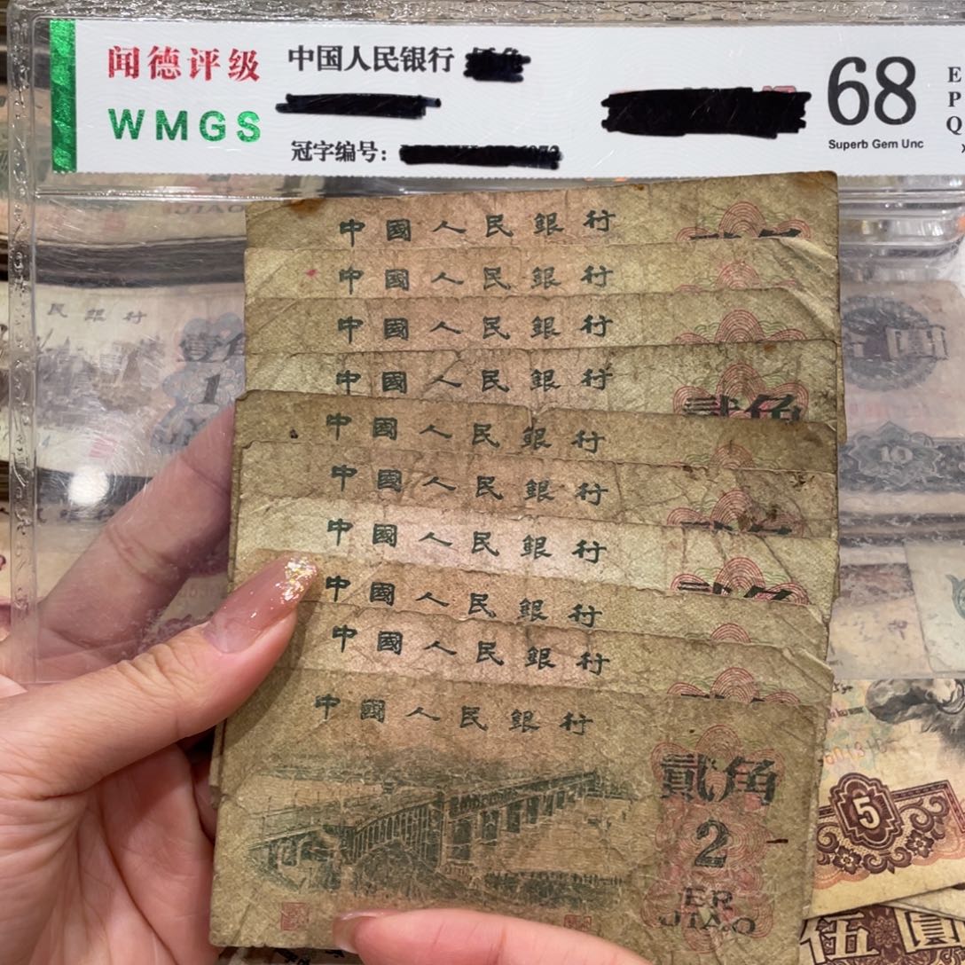 大桥二角十张，旧品保真