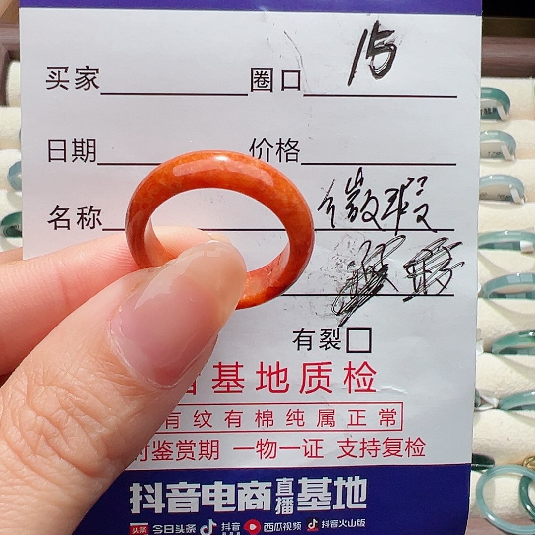 未镶嵌戒指翡翠戒指