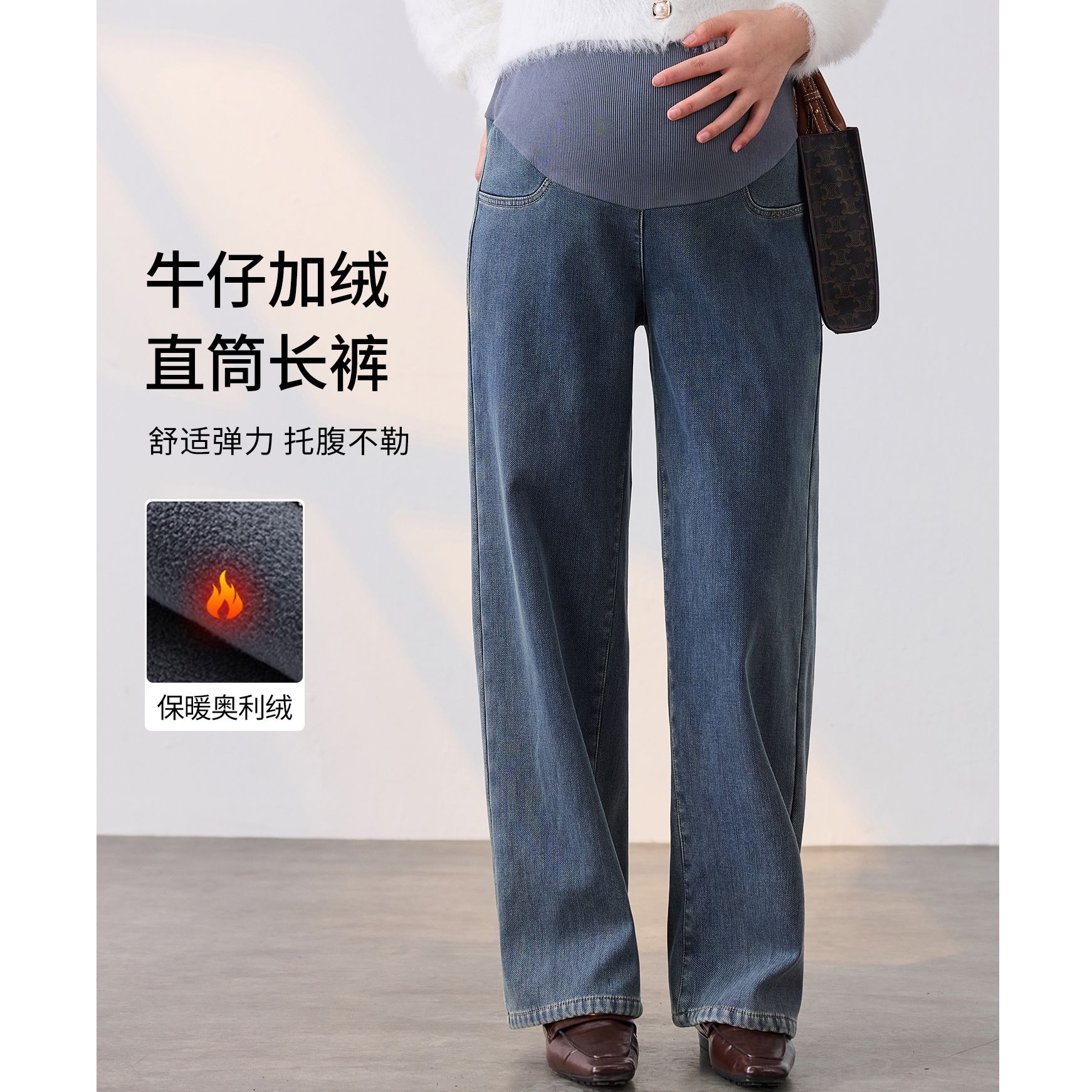 2025秋季新款孕妇托腹加绒牛仔复古直筒裤HH25467