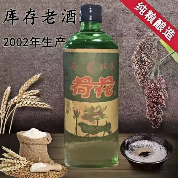 勰珍品02年荷花酒清香型白酒纯粮酿造整箱6瓶500毫升53%Vol500