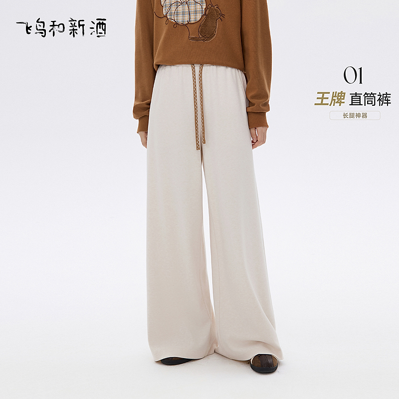 【琳琳】飞鸟和新酒撞色抽绳高腰宽松白色直筒休闲裤FD55141022