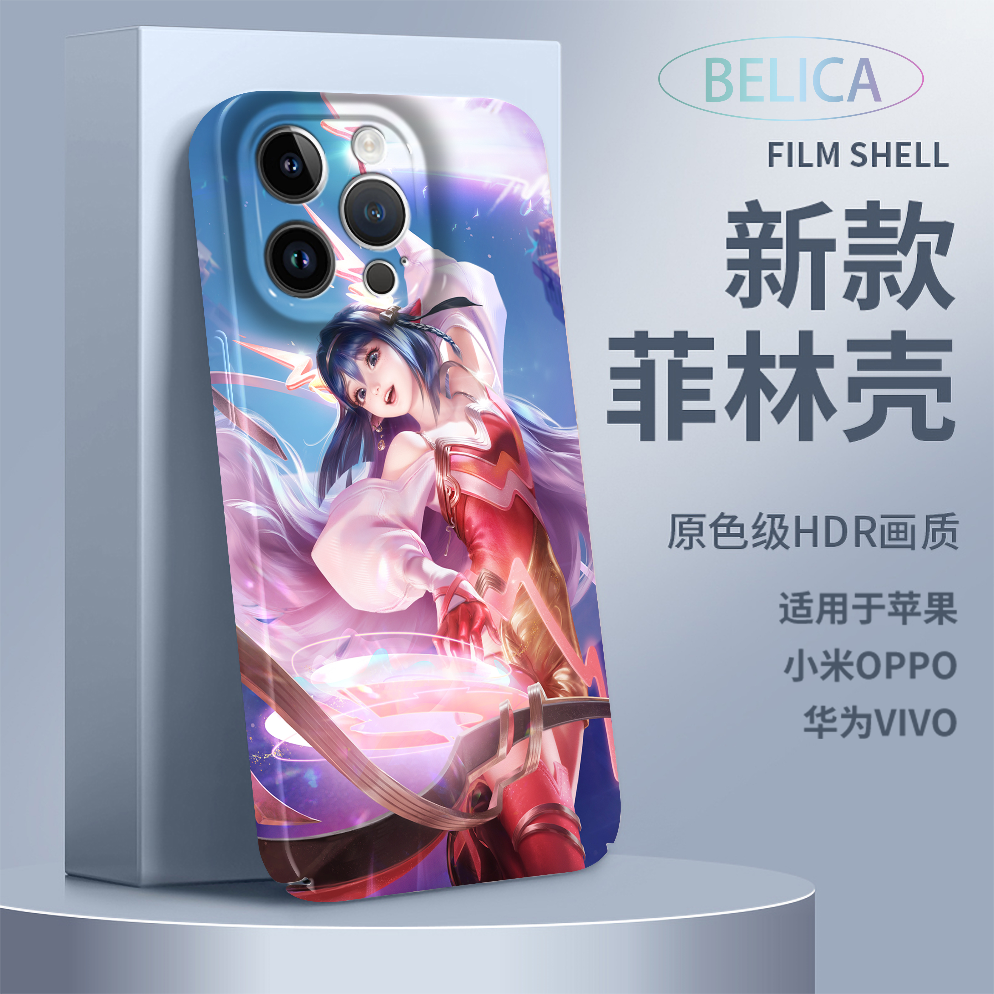 适用苹果新15Pro华为vivoOPPO小米13王者游戏瑶全包14菲林x手机壳