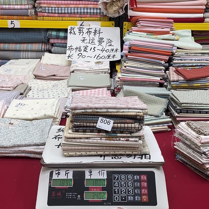 纯棉闪购布料刀口布
