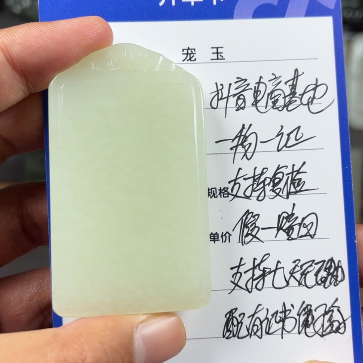 【闪购商品】和田玉挂件未镶嵌