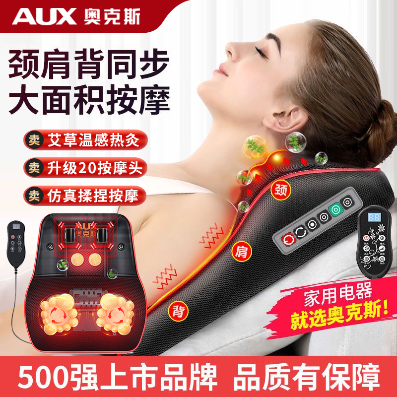 奥克斯颈椎按摩仪器多功能腰部按摩器按摩颈椎器按摩靠垫按摩枕