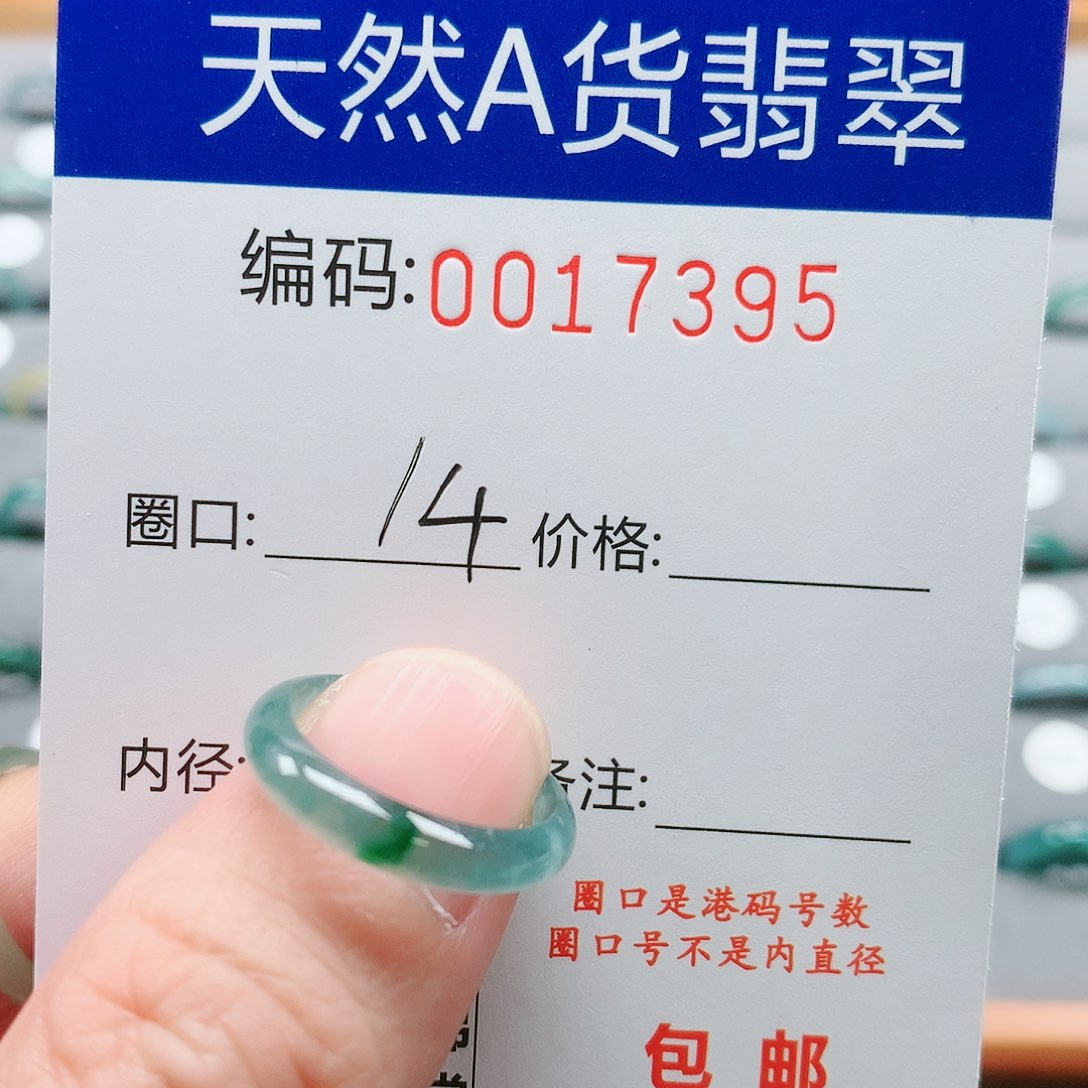 【闪购商品】翡翠戒指未镶嵌赖****n戒圈