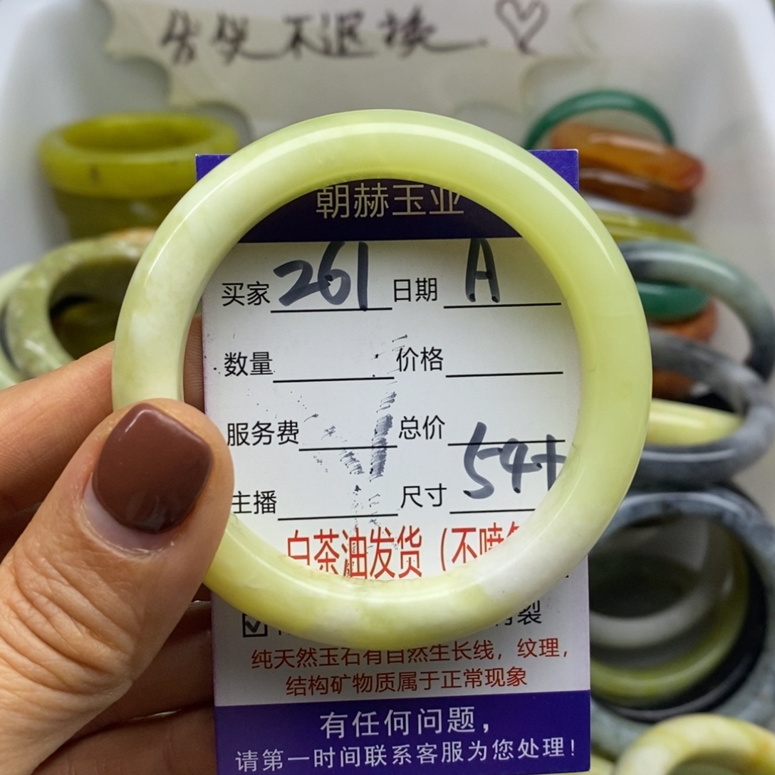 蛇纹石玉未镶嵌手镯