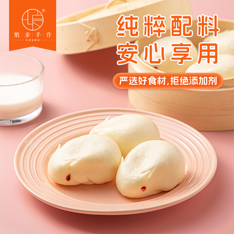 新中式面点兔子奶黄包健康早餐养生食品粗粮主食方便速食