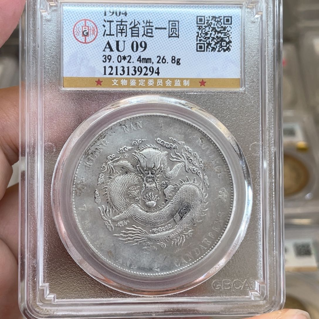 银古钱币一枚图片品相