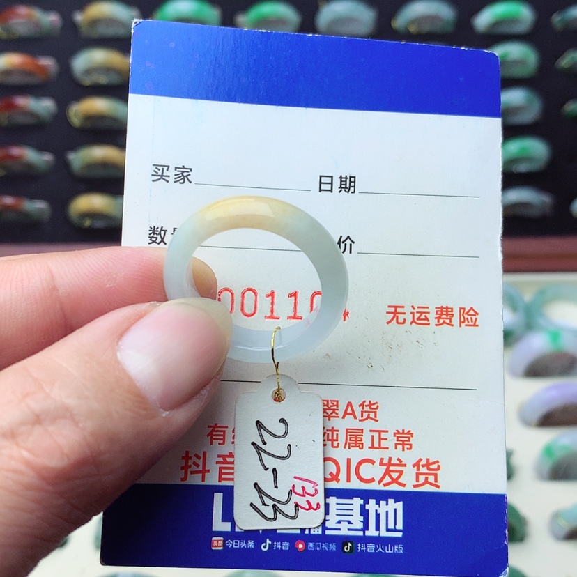 【闪购商品】翡翠戒指未镶嵌）