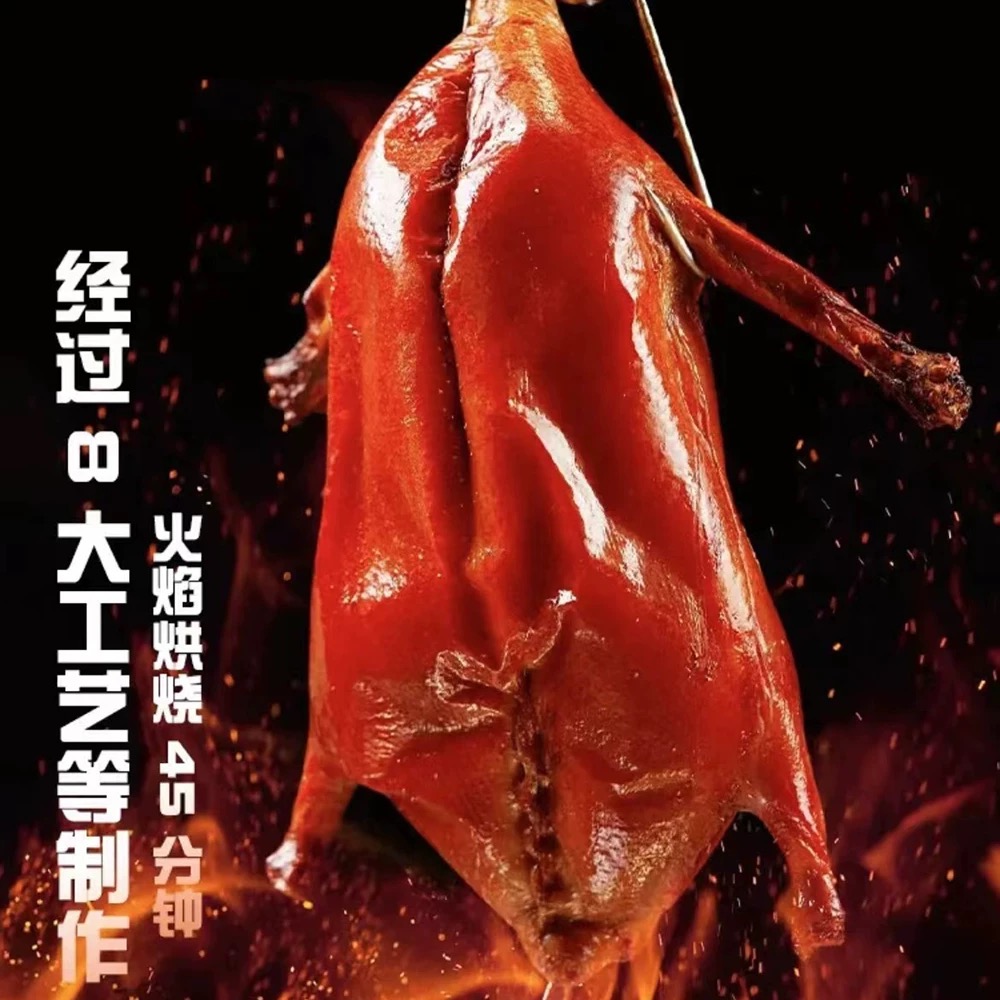 【香酥里嫩】正宗烤鸭19.9/只（800g±30g）
