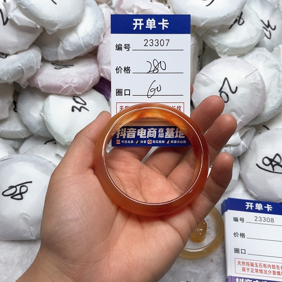 玛瑙/玉髓手镯未镶嵌307