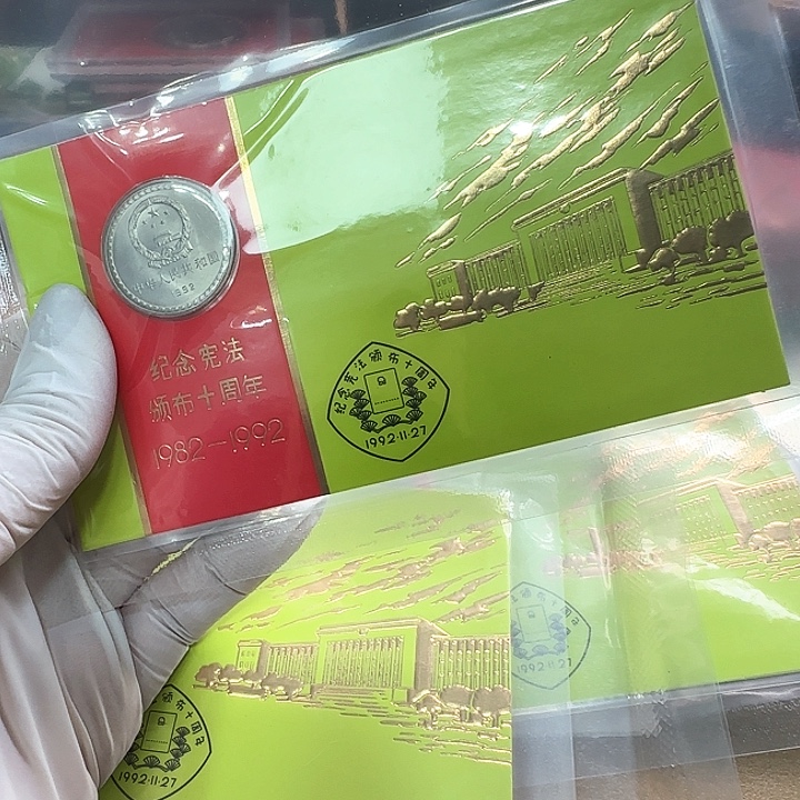 其他普通金属宪法集币卡