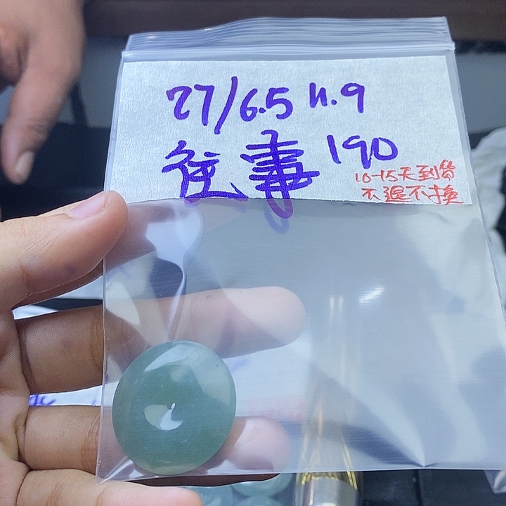 未镶嵌定制翡翠往**风