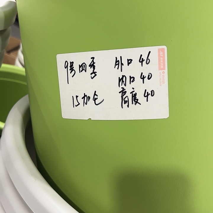 特价9号四季口46高40白色2只无托
