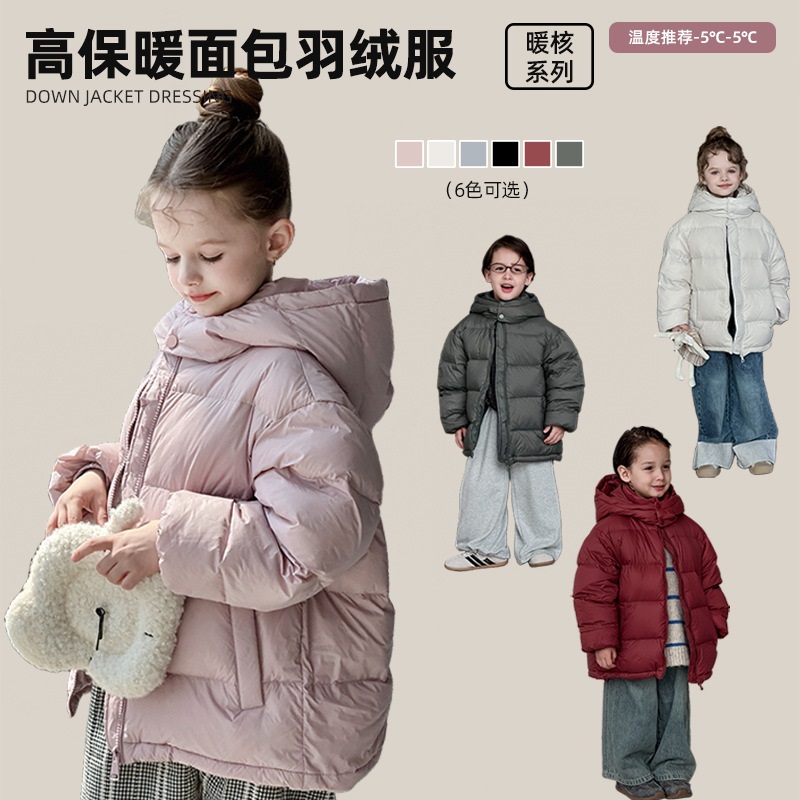 儿童羽绒服2025新款加厚泡芙面包服保暖连帽外套-F25017 【小大人】