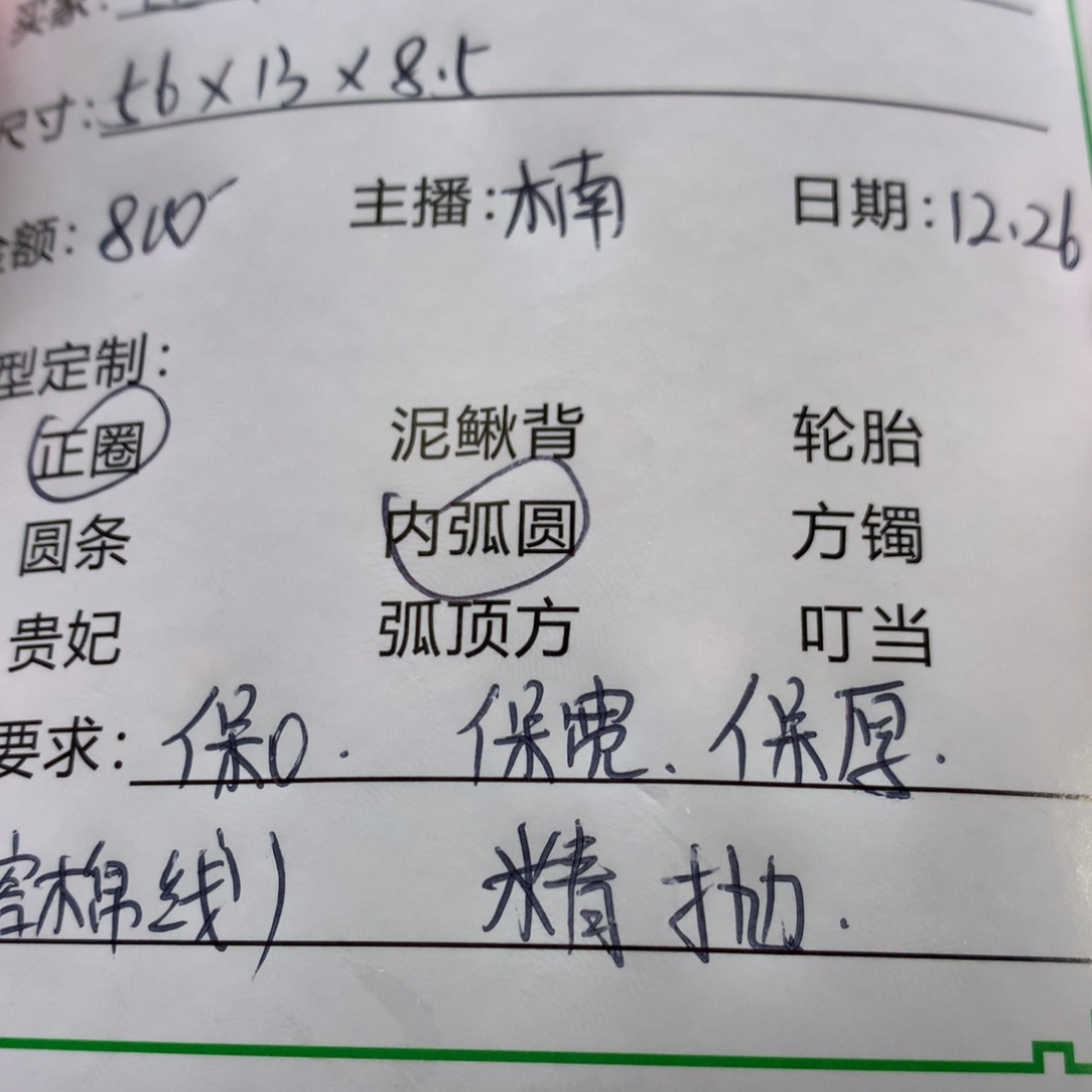 过***部非金属私人定制一物一拍06