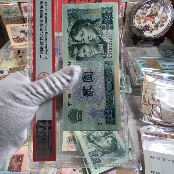 退市第四版人民币902