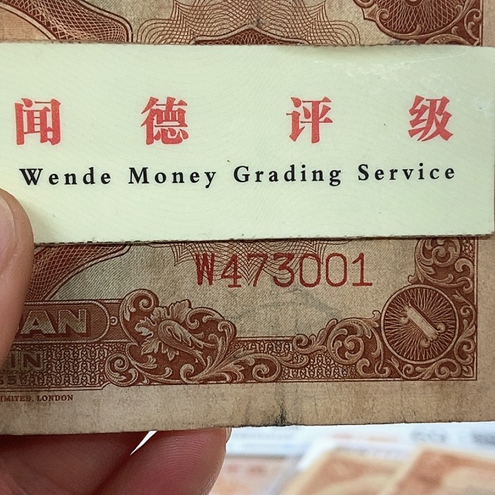 退市老纸币品相如图看好再买