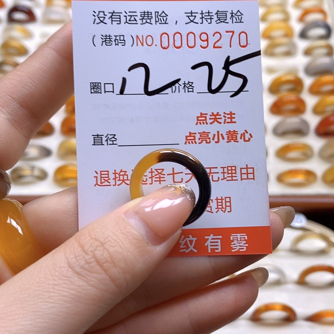 玛瑙/玉髓戒指合金