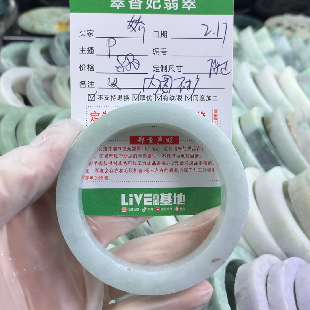 定制翡翠手镯未镶嵌娇