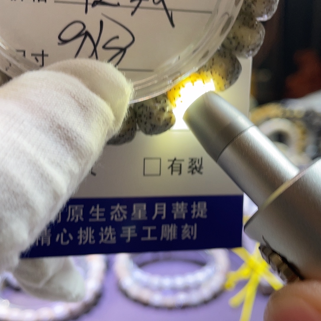 手串星月菩提龙鳞015