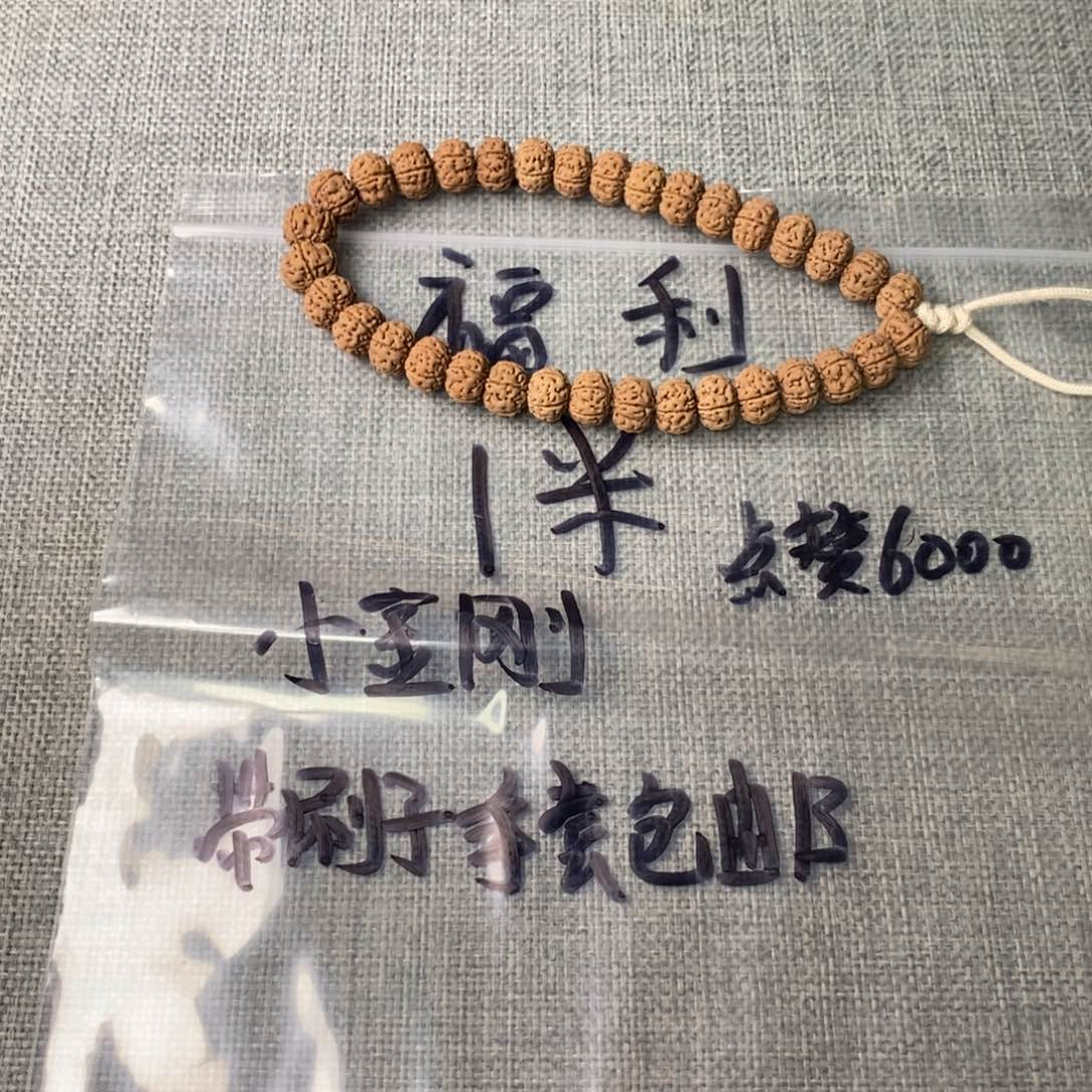 吊坠金刚菩提平****?老树王