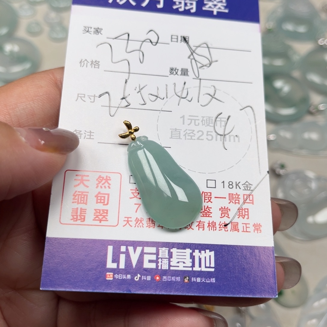 翡翠未镶嵌颈饰天然
