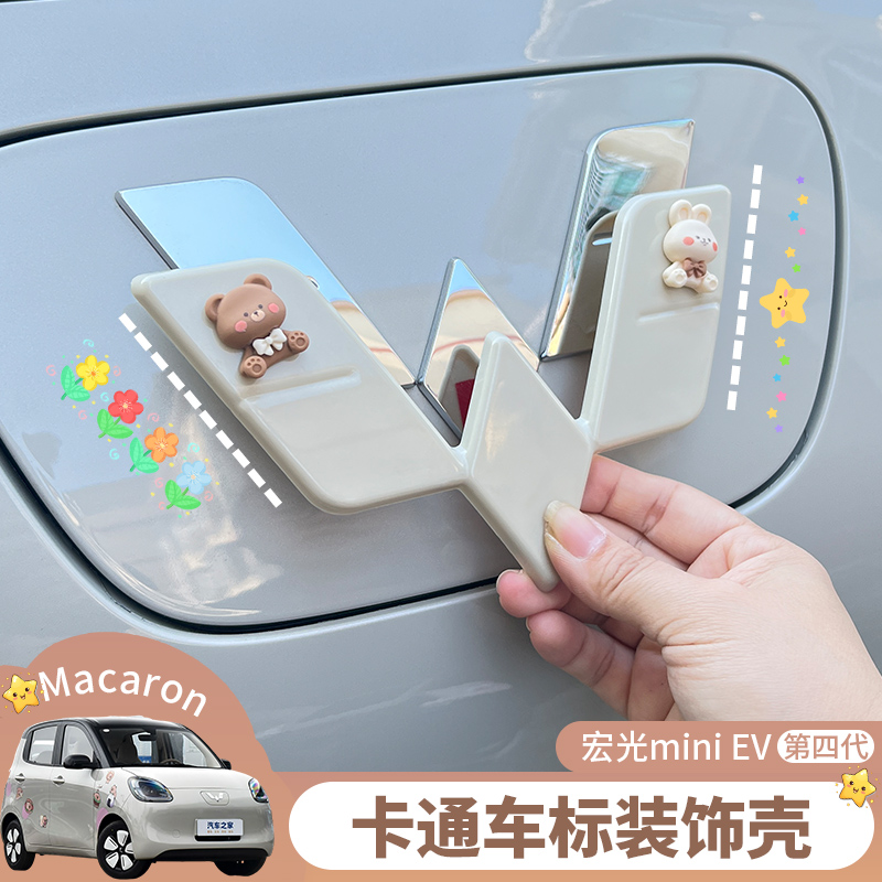 五菱宏光mini前车标马卡龙四代四门车标贴改装改色车贴纸车头装饰