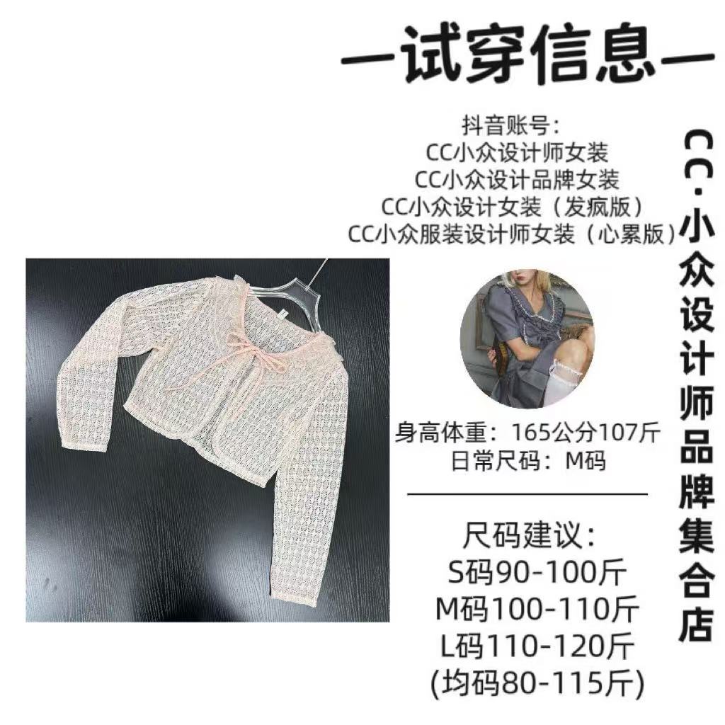 CC小众设计【甜美开衫】2025夏款气质设计感粉色白色开衫