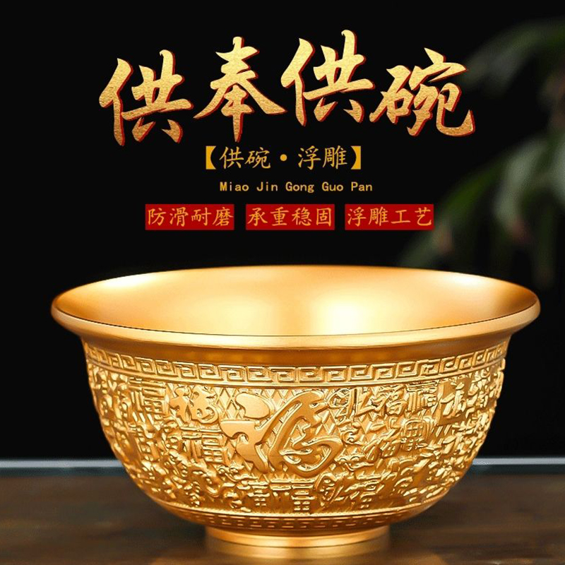 新中式工艺品【供奉供碗】浮雕  珐琅彩 装饰 送礼佳品