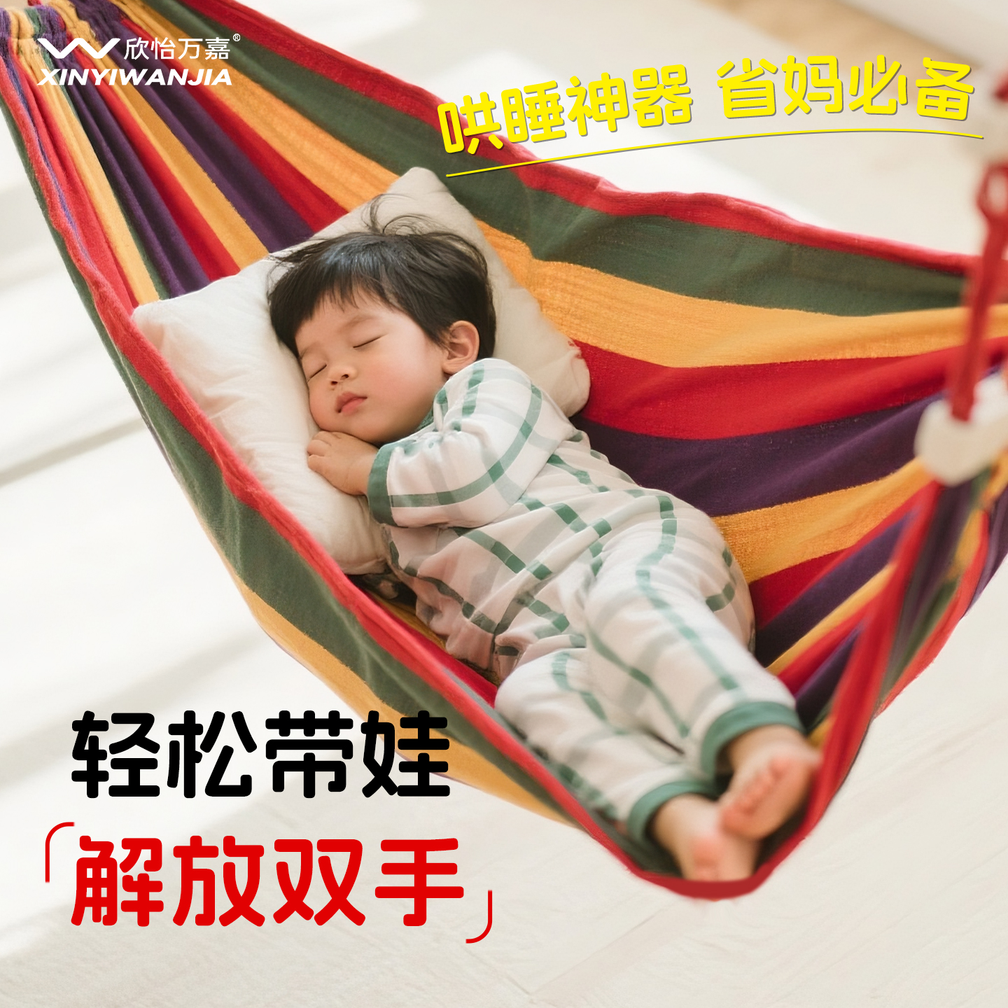 吊床单杠家用室内儿童荡秋千吊床单杠免打孔引体向上健身器材