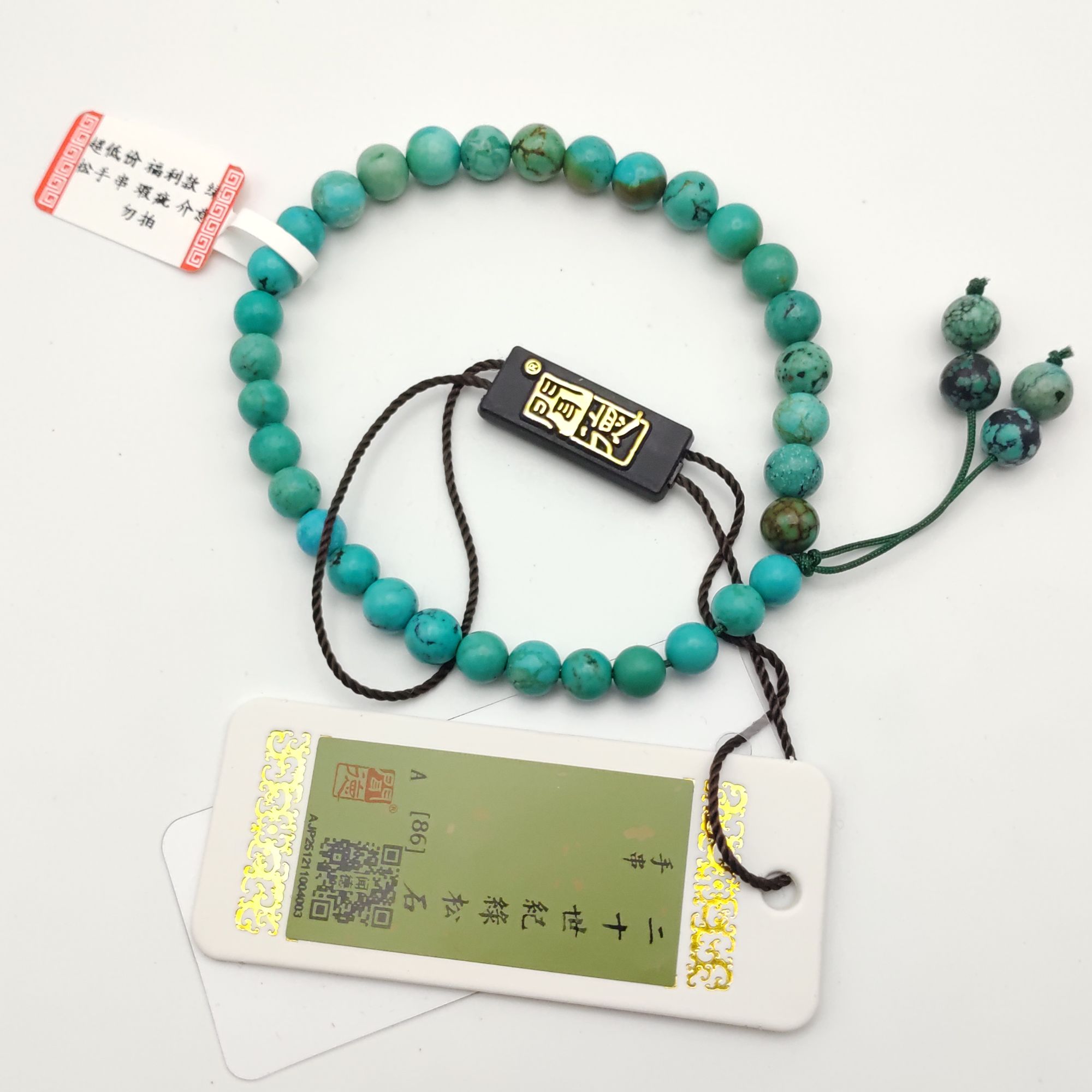 绿松手串 低价福利款 瑕疵 介意勿拍 LS11089