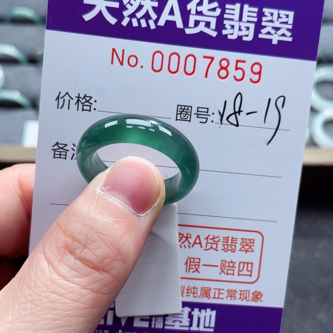 翡翠戒指未镶嵌戒指