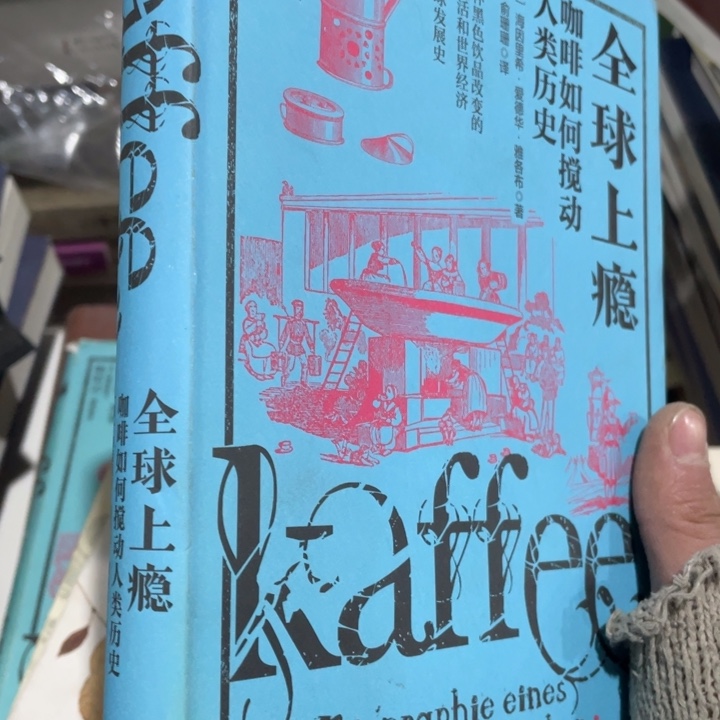 全球上瘾微瑕书籍介意勿拍