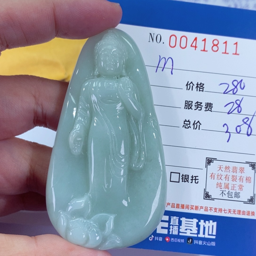 翡翠颈饰未镶嵌m*、