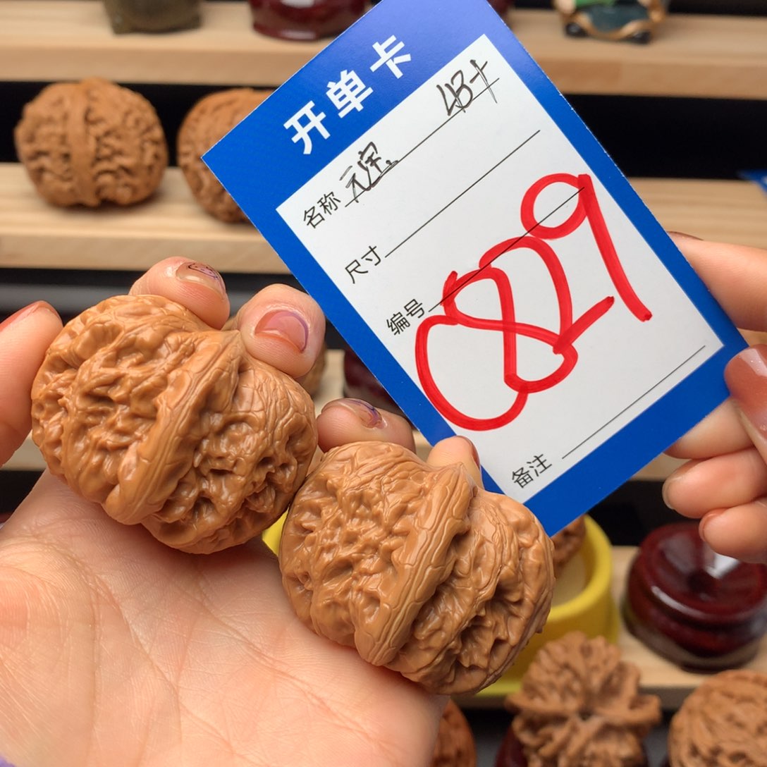 文玩核桃把件829号 元宝