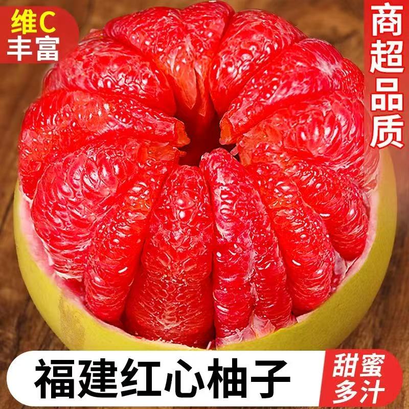 润宁福建平和红心柚子蜜柚新鲜水果现摘现发正宗红肉葡萄甜柚包邮