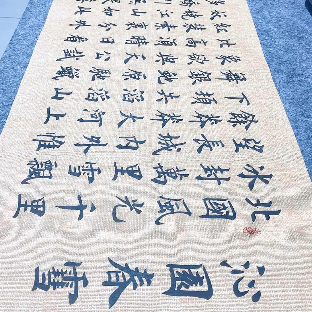 书法宣纸沁园春雪中书协雷伟老师欧体楷书