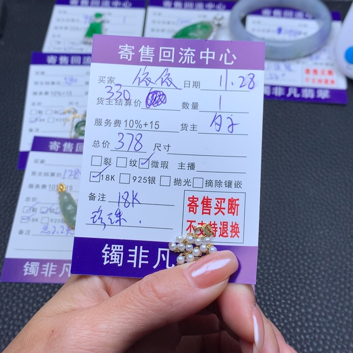 18K金镶嵌翡翠耳饰依****）