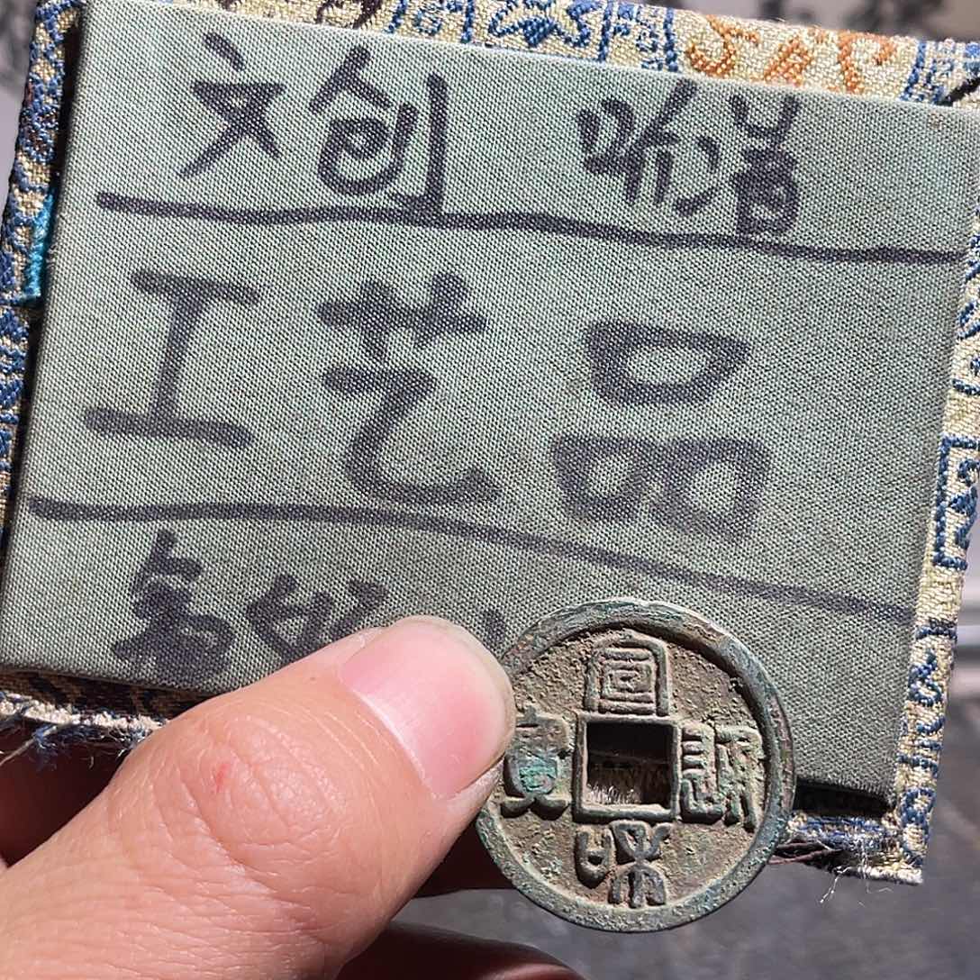 银S925定制版宣和