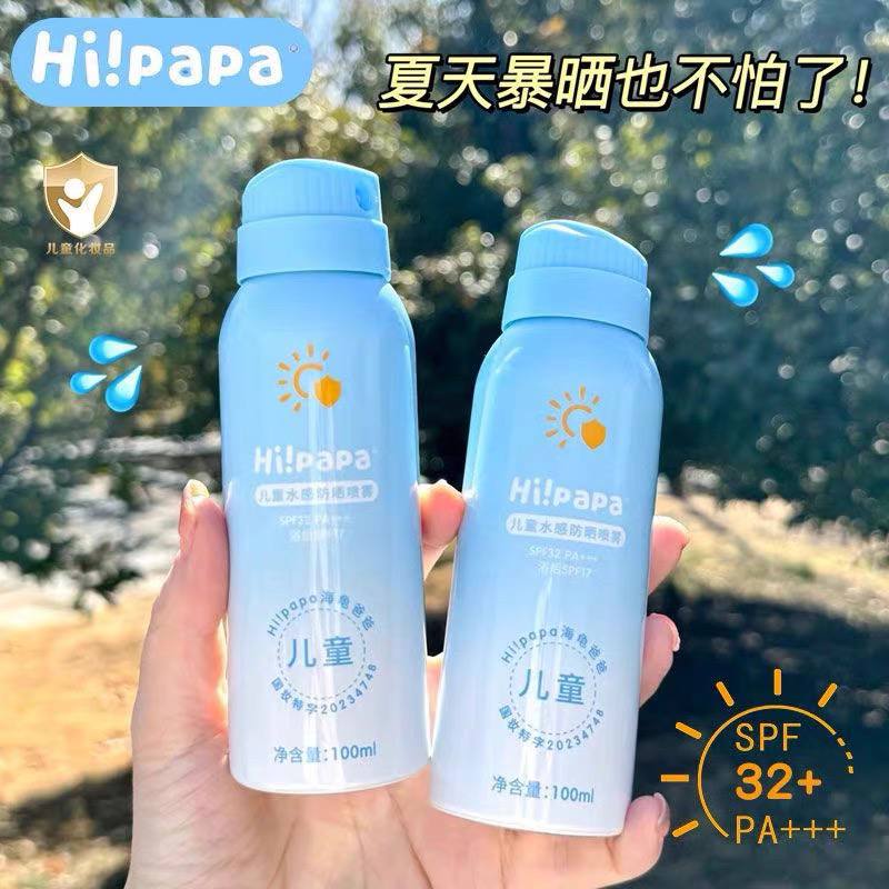 海龟爸爸儿童防晒喷雾可上飞机隔离防紫外线防晒专用青少年军训夏