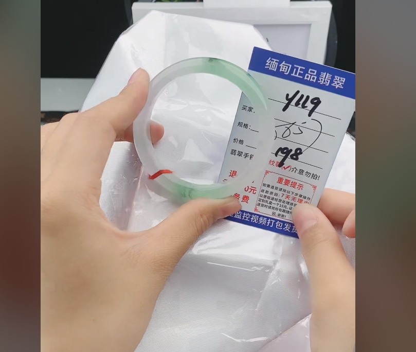 Y119缅甸翡翠手镯处理198/条【一物一证】实物以直播间为准