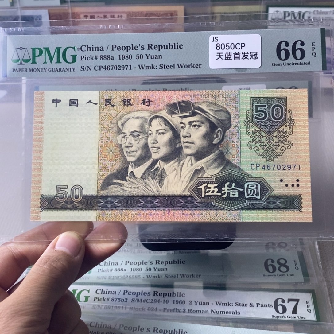 8050天蓝首发冠66分47602971 