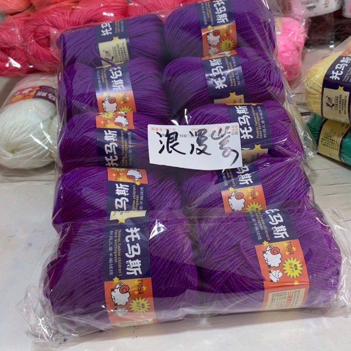 羊毛混纺特价1斤的