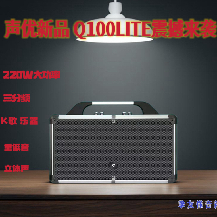 声优音响2025新品Q100LITE户外K歌演出乐器弹唱便携式手提音箱