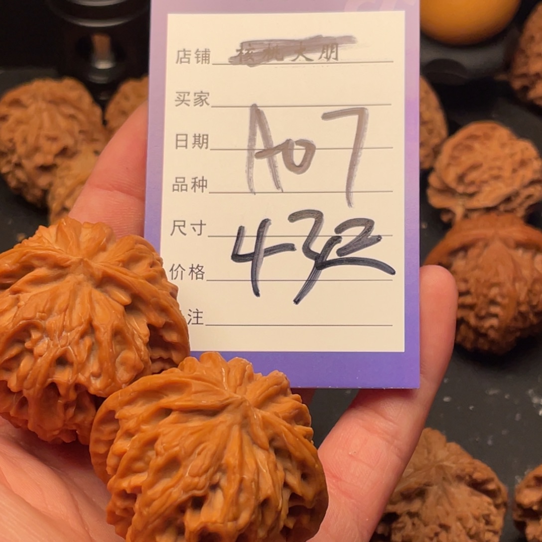 蛋***饭文玩核桃吊坠苹果43尺